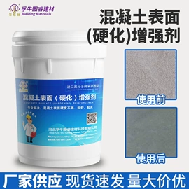 地坪漆;固化剂;特种建材