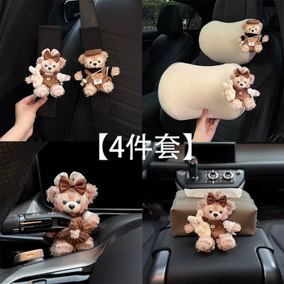 Seat belt shoulder pad — Mei Duffy Car Seat Belt - 4-piece-set-a-pair-of-shoulder-pads-a-pair-of-headrests-armrest-box-tissue-box-pocket