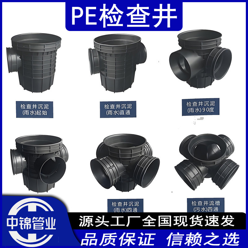 PE塑料检查井污水井沉泥井流槽井三通直通井座下水井雨水三通井