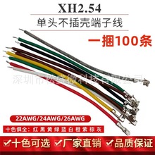 XH2.54MM���^����Ӳ��嚤���Ӿ���a�~����B�Ӿ����ŉ���Ƭ��