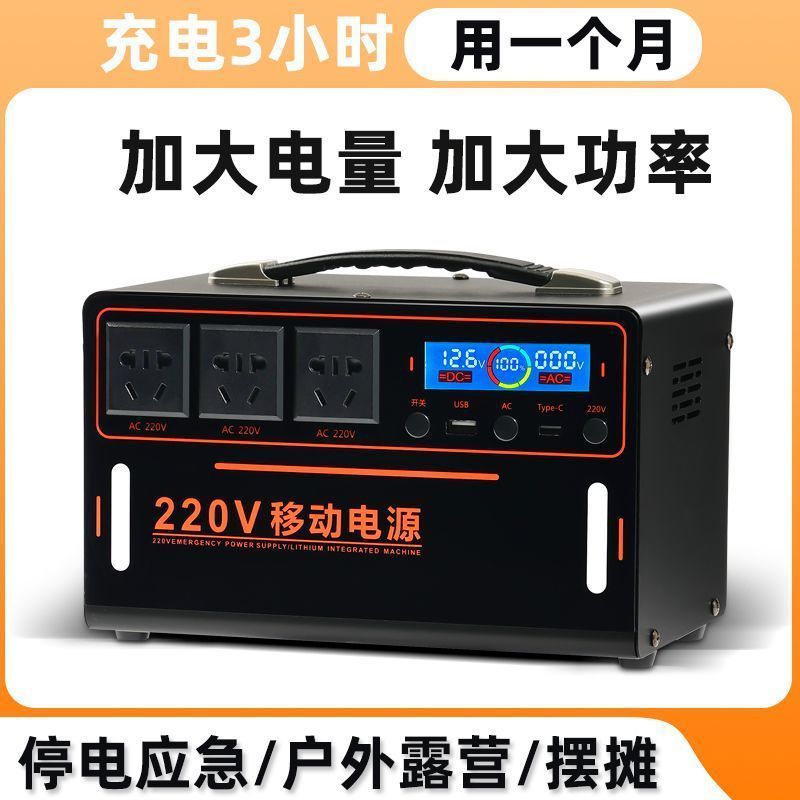 户外移动电源220V大容量直播露营自驾游便携摆摊家用停电备用电瓶