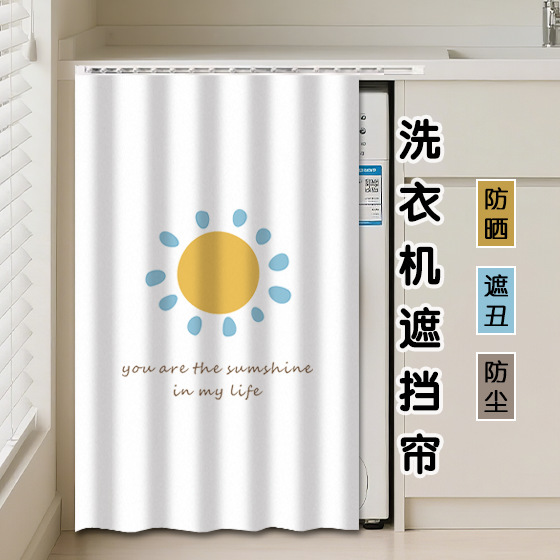 Washing Machine Drum Sunshade Cover Balcony Cabinet Curtain Sunshade Heat Insulation Dustproof Cover Cloth No-Drill Sliding Rail Curtain