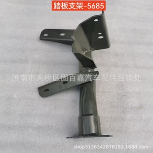 752W42993-5685 Right Pedal Bracket Welding Assembly Howo T5G