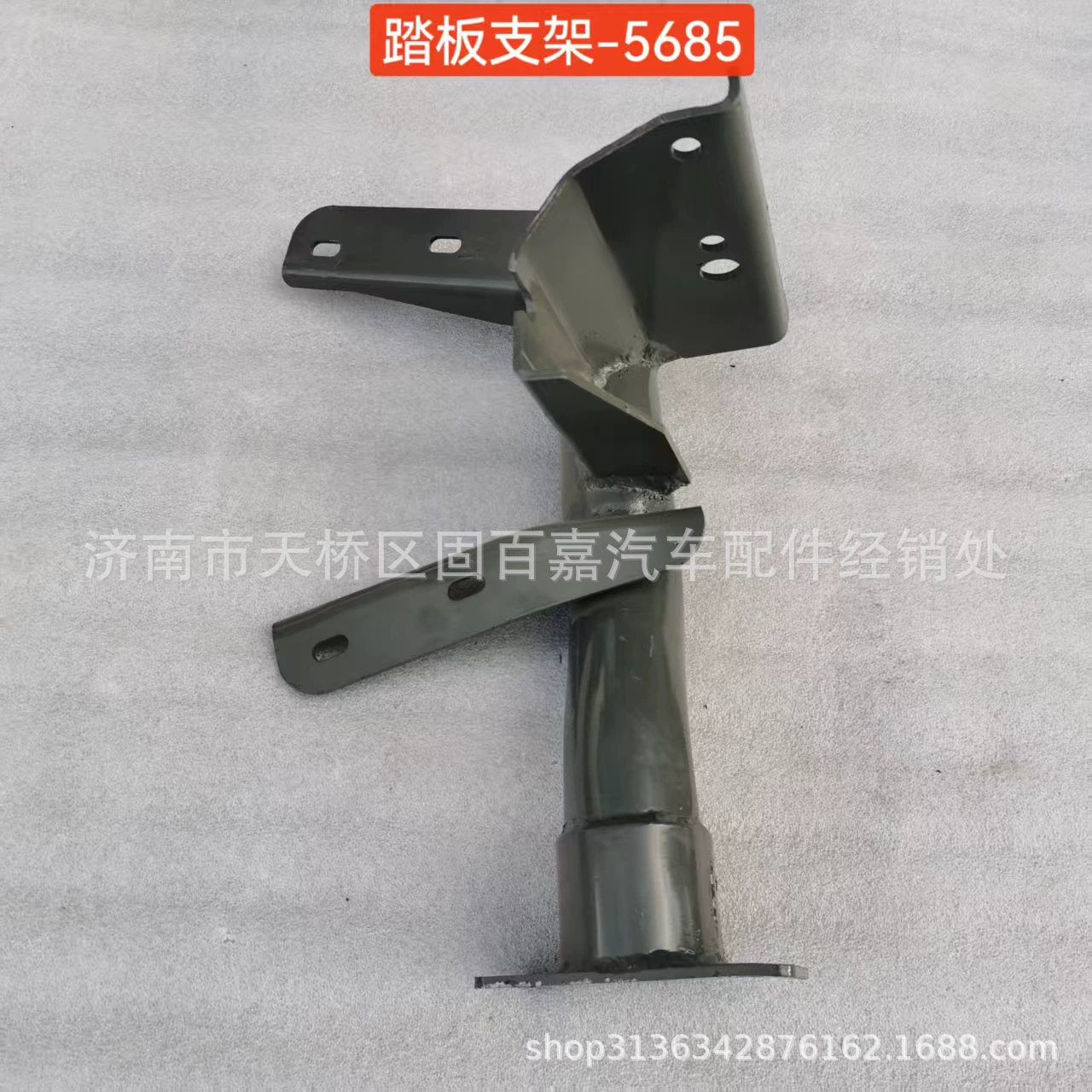 752W42993-5685 Сварной кронштейн правой педали Howo T5G