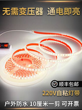 ��׃����220V LED��ճܛ�􎧗l�����ۼ��b��픱��������������ˮ