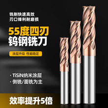 支持代发 55度4刃钨钢铣刀平刀硬质合金CNC数控刀具  可定非标