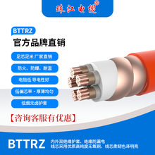 珠江电缆3+1芯3+2芯BTTRZ国标电缆线柔性铜无机矿物绝缘防火电缆