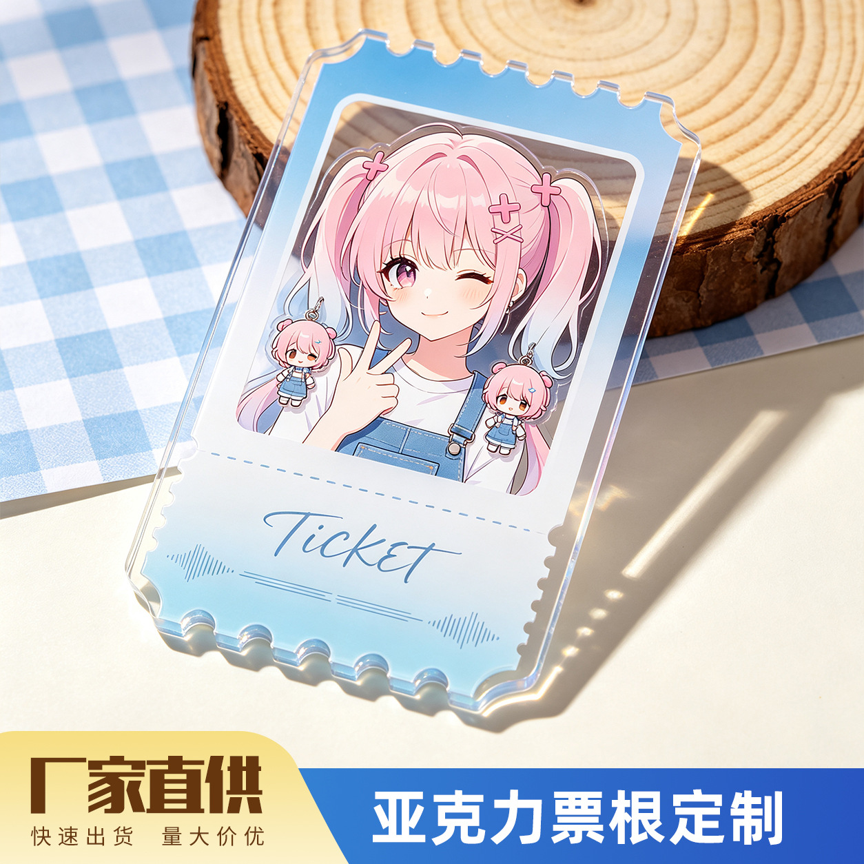 Customized 2D acrylic ticket stubs, commemorative tickets, idol concert tickets, fan support items, anime merchandise, and souvenirs