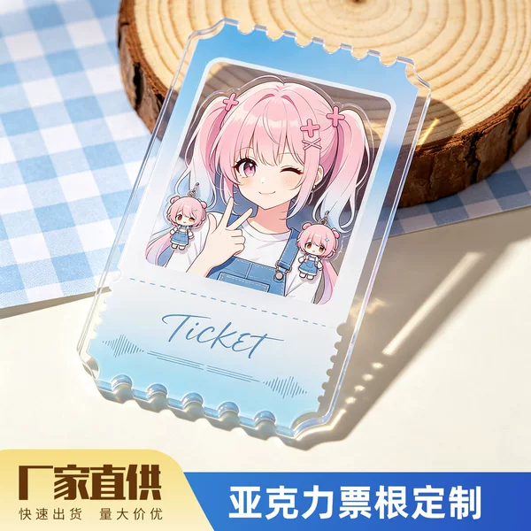 Customized 2D acrylic ticket stubs, commemorative tickets, idol concert tickets, fan support items, anime merchandise, and souvenirs
