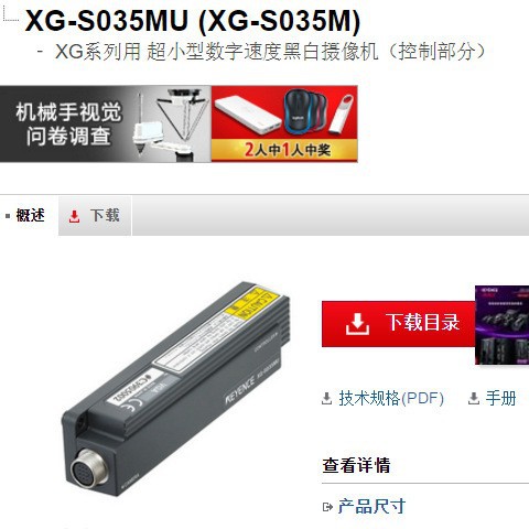 基恩士XG-S035MU (XG-S035M) 全新原装正品现货特价KEYENCE 议价