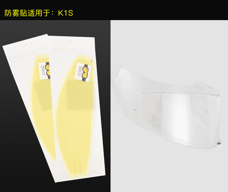 Motorcycle Helmet Lens K1S Anti-Fog Lens Adapted to K1 K3Sv K5 /K1S-Gt4 Model High-Definition Anti-Fog Patch