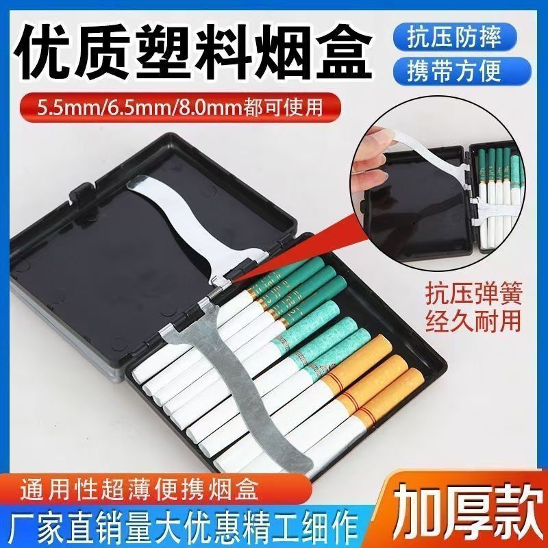 6.5-8.0通用翻盖超薄豪华磨砂烟盒进口20支装ABS防潮通用磨砂烟盒|undefined