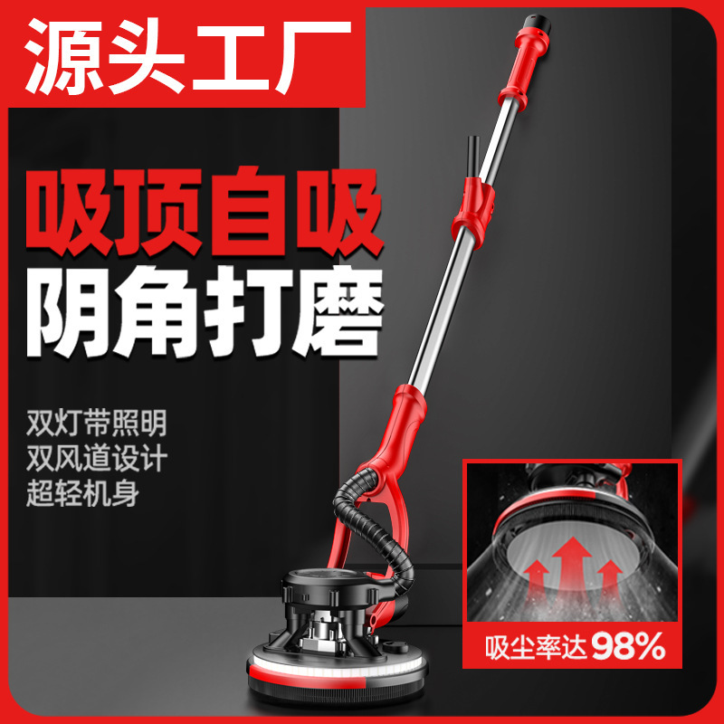全自动吸尘墙面打磨机腻子砂纸超轻墙壁磨墙机吸顶双灯长杆磨墙机