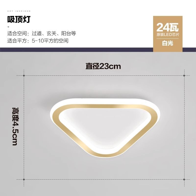 골드 [노출삼각형] 23cm-24w-단색 백색광