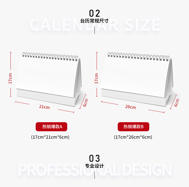 4-台历详情页.jpg