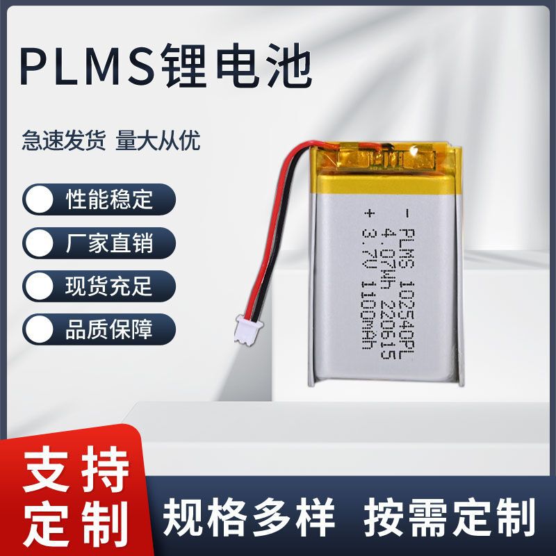 KC certified polymer lithium battery 102540 lithium battery 3.7V1100maVR eyes smart fingerprint lock battery
