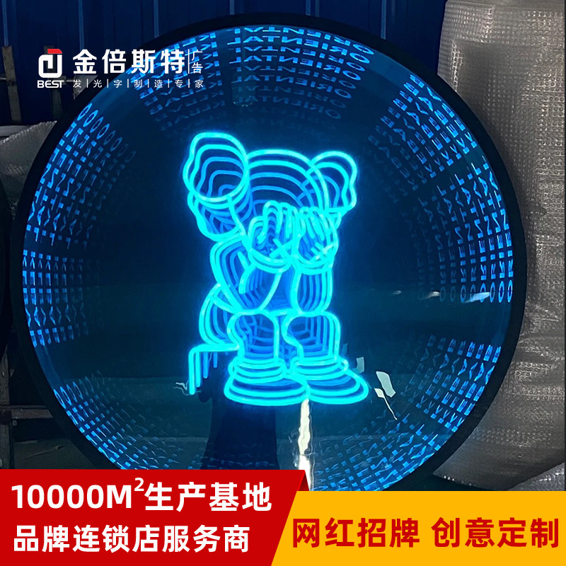 成都厂家  亚克力霓虹灯酒吧千层镜led发光 字招牌灯箱网红深渊镜
