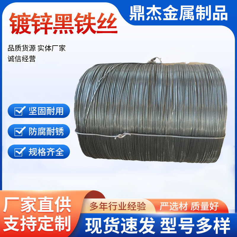 黑铁丝镀锌丝建筑工程绑丝葡萄架拉线手工艺品铁丝工地钢筋铁丝线