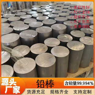 Supply of Spot Squeeze Lead Rod Roll 5-99mm Round Lead Wire Rod Weight-Bearing Weight Drain Lead Belt Soft Lead Bar Manufacturer
