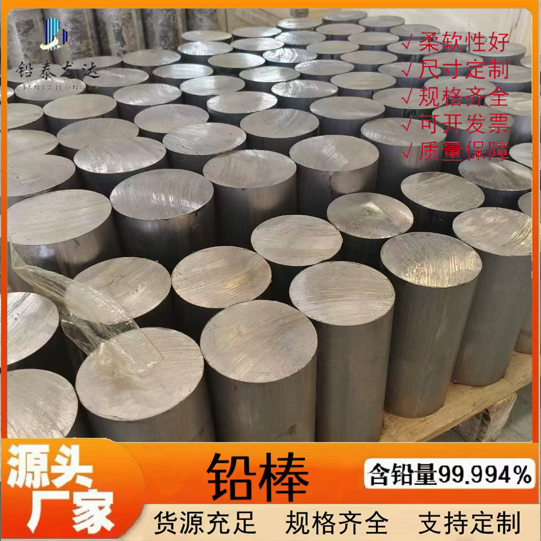 供应现货挤压铅棒卷5-99mm圆铅丝棒负重配重下水铅腰带软铅条厂家