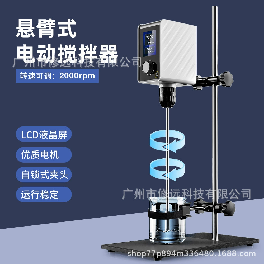 Консольная электрическая мешалка, лабораторный цифровой дисплей, цветной экран, миксер с регулируемой скоростью и зажимом для стакана
