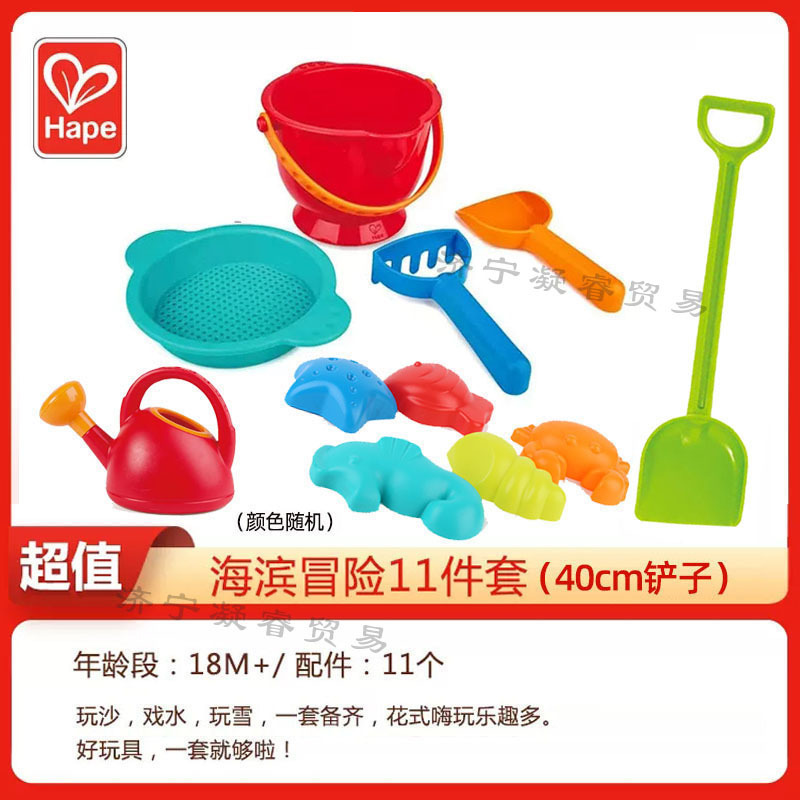 Hape子供用ビーチ玩具セット子供の赤ちゃんは砂の大きい道具を遊んでいます。|undefined