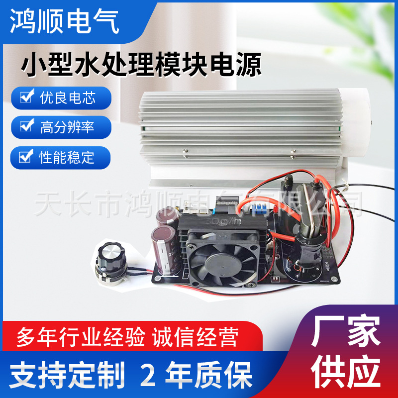 厂家供应臭氧管20g水处理臭氧模组臭氧发生器 小型水处理模块电源