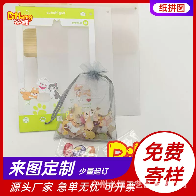 拼图定制 透明亚克力拼图 企业活动纪念礼品 高清印刷 耐磨防刮