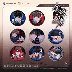 【正規品】グローバル大学入試秦秀遊惑ダブルフラッシュ漫画バッジブラインドボックスフラッシュカードフォトカード