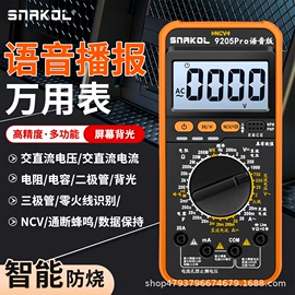 万用表;测电笔;钳型表