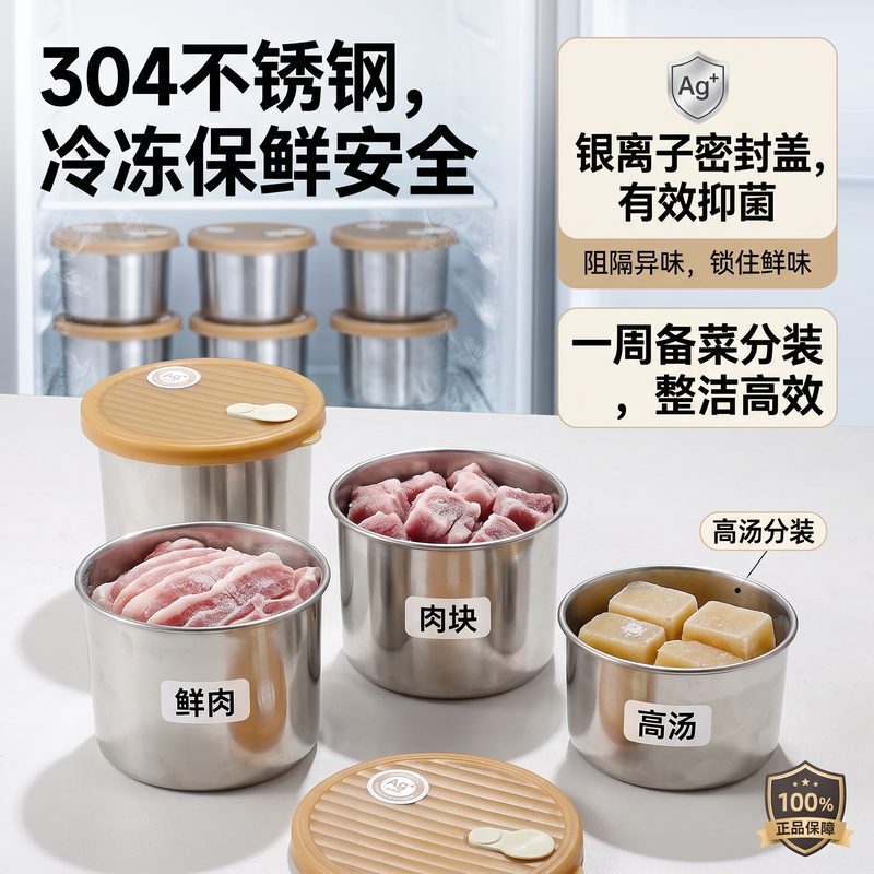 Frozen meat preservation box made of 304 stainless steel, resistant to low temperatures and deep freezing, suitable for storing broth and baby food, stackable to save space in the refrigerator Frozen meat preservation box made of 304 stainless steel, resistant to low temperatures and deep freezing, suitable for storing broth and baby food, stackable to save space in the refrigerator