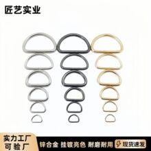 厂家现货箱包五金户外宠物 金属半圆d环 合金d型扣 五金配件d字扣