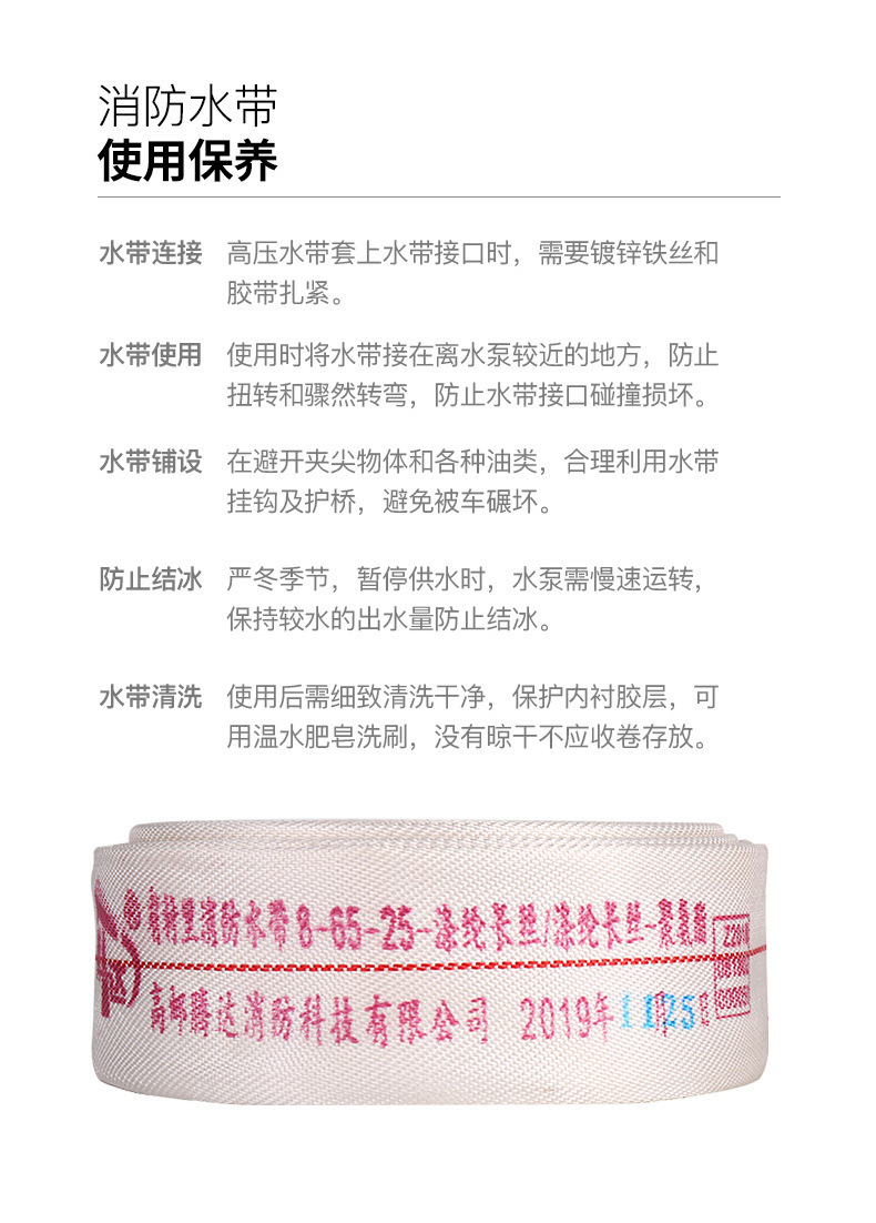 消防水带_16.jpg