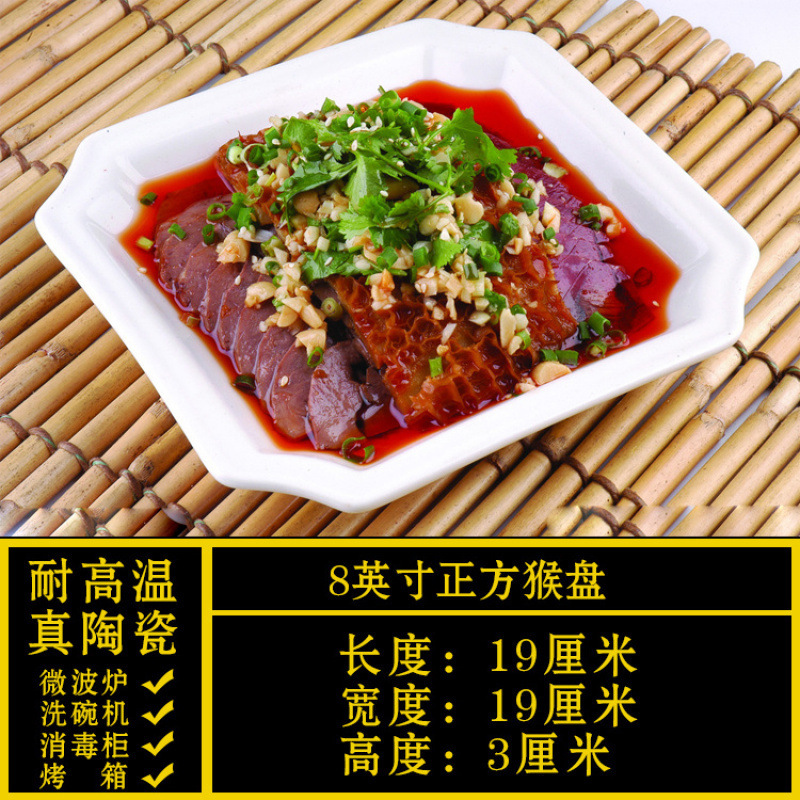 《사각원숭이 접시 8inch개》