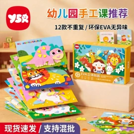 其他益智玩具;拼图、拼板;玩具挂图
