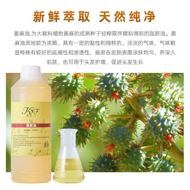 ひまし油化粧品原料基油ヘアケア精油冷搾り植物マッサージ精油全身マッサージ油|undefined