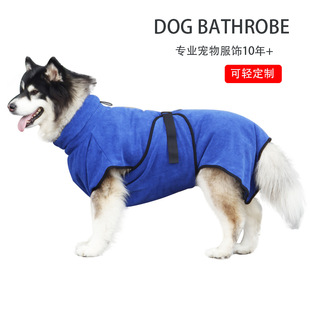 Pet it cross-border pet bathrobe bathrobe Amazon absorbent dog clothes microfiber pet clothes manufacturers