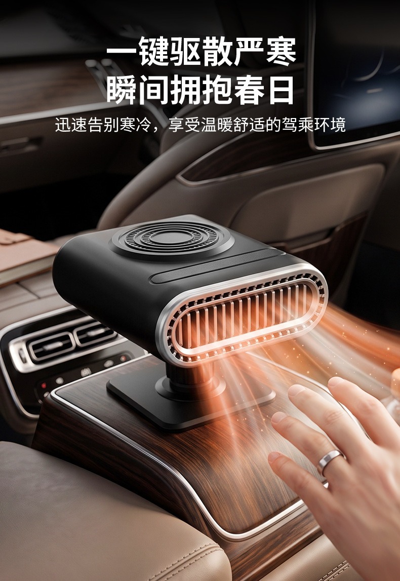 New 12v car heater, vehicle heating device, interior heater, car windshield defogger and heater