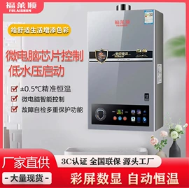 燃气热水器;燃气灶具;抽油烟机