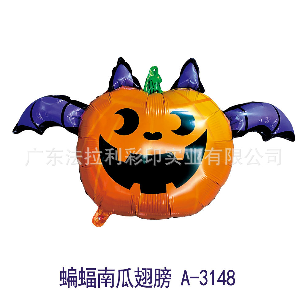 万圣节铝膜气球女巫幽灵鬼节新款骷髅人南瓜翅膀毒药瓶派对气球布