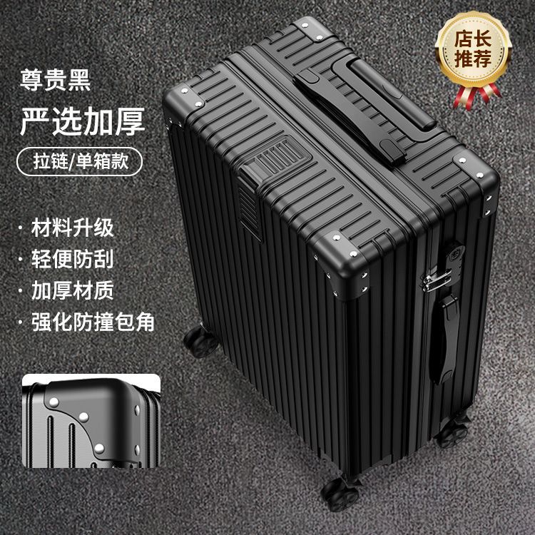 【順豊包郵便】学生大容量スーツケース万向輪旅行箱暗号箱男女スーツケース耐久性