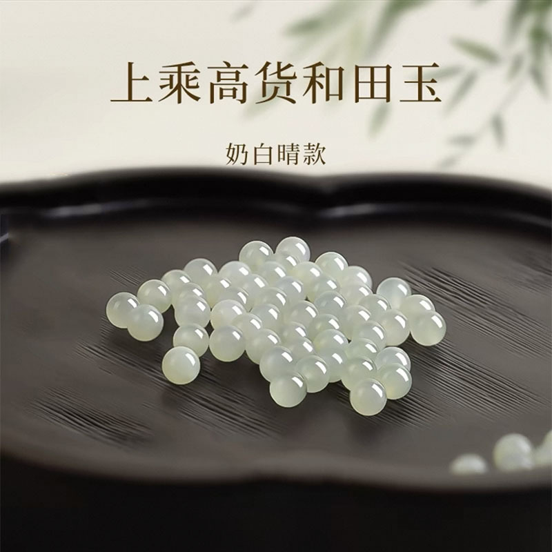天然和田玉散珠 碧玉 羊脂玉 晴水料白玉单珠 diy手串老型珠 配件|undefined