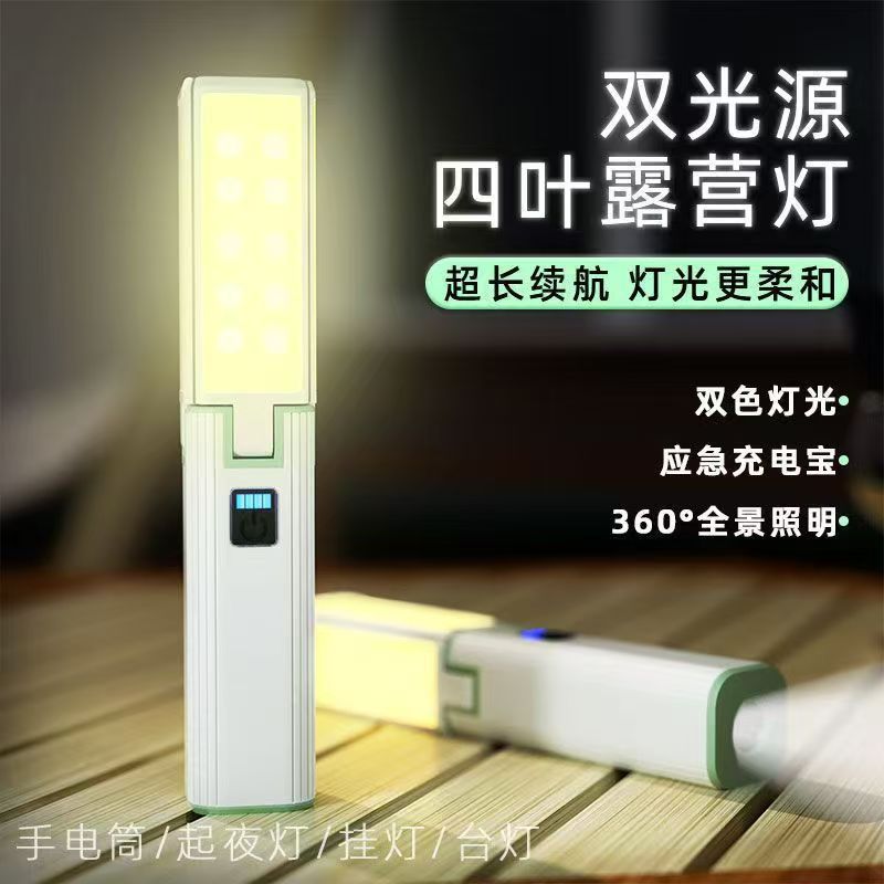 跨境多功能折叠露营灯手持便携式帐篷灯家用暖光护眼氛围灯学习灯