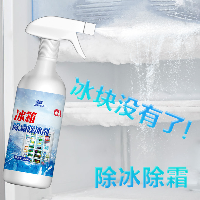 冷蔵庫の除霜除氷剤の氷を防ぐ家庭用冷凍庫の氷を溶かす冷蔵室の除雪シャベル氷の神器|undefined