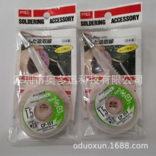 ���l�ձ�ԭ�bCP-15Y���a���ձ�GOOT̫��늙C�F؛