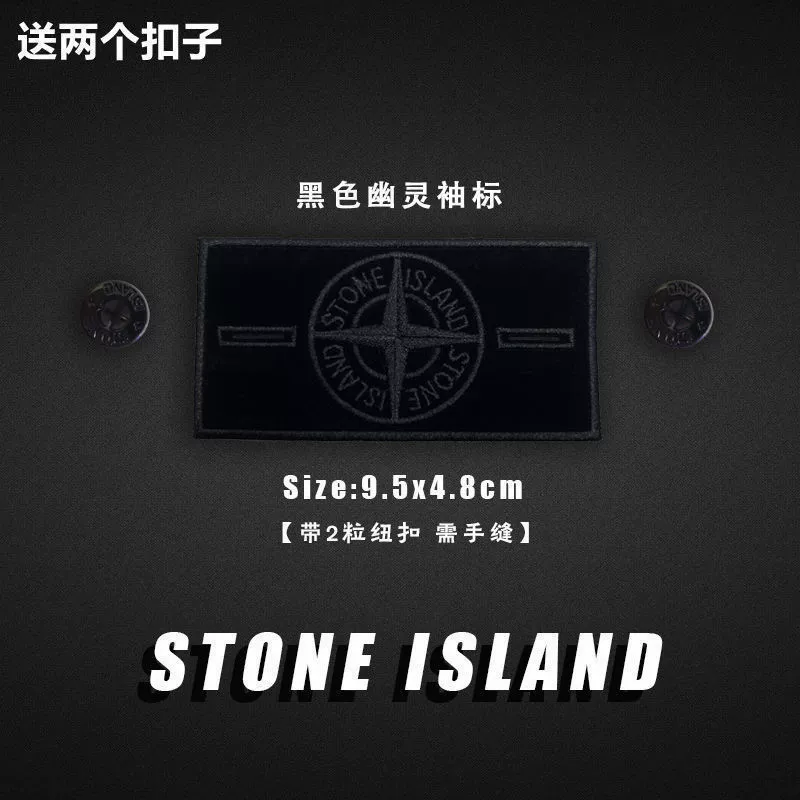 Stone Island вышитые рукава, элементы одежды и обуви, декор