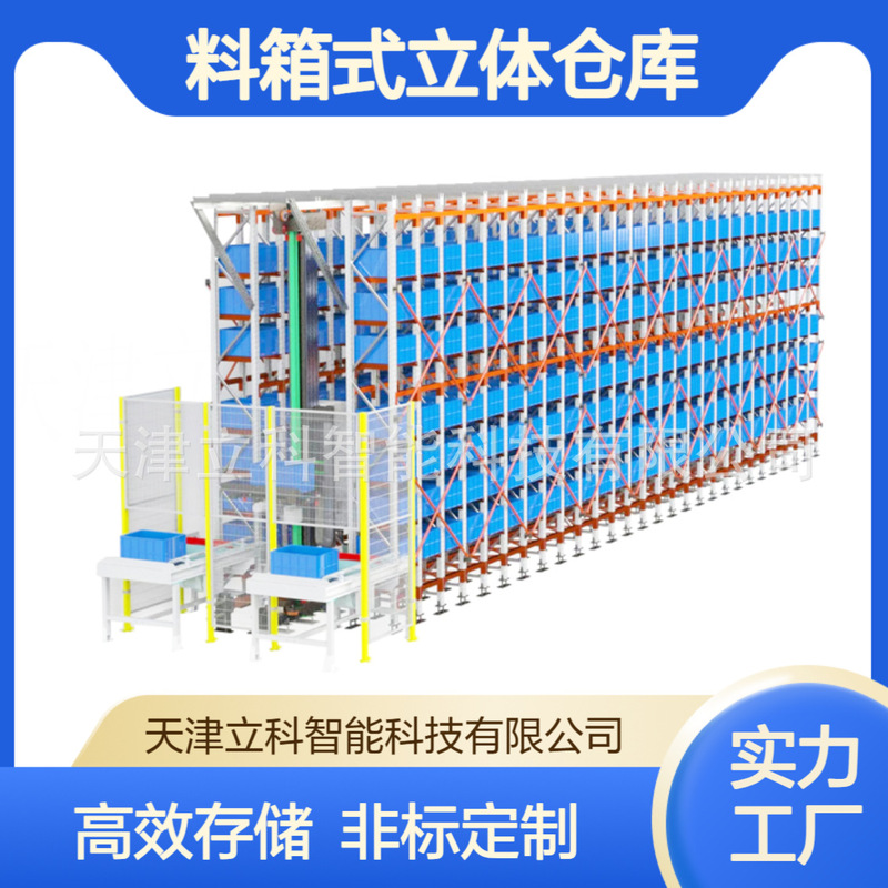 Material Box Type Three-Dimensional Warehouse Intelligent Three-Dimensional Cold Storage Miniload Material Box Automatic Sorting Warehouse Wcs/Wms