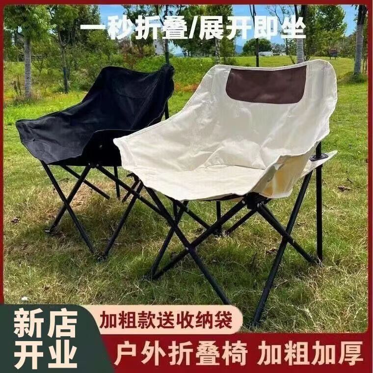 Outdoor Camping Moon Chair - Lazy Chair, Beach Folding Chair, Beach Fishing Stool, Portable Leisure Moon Chair Outdoor Camping Moon Chair - Lazy Chair, Beach Folding Chair, Beach Fishing Stool, Portable Leisure Moon Chair