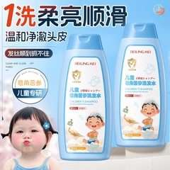 子供用シャンプー石鹸角苦参青少年シャンプー温和柔順アミノ酸泡子供シャンプー