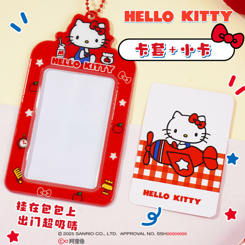 正版KT凯蒂猫卡套可爱追星小卡爱豆收纳公交饭卡保护套包包挂件|undefined